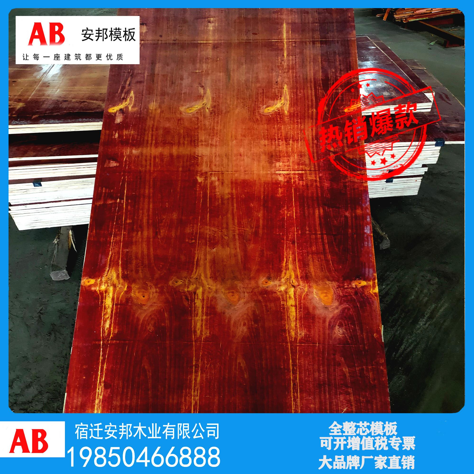 2米44乘1米22大模板木板建筑模板工地木板大覆膜板防水模板木工板