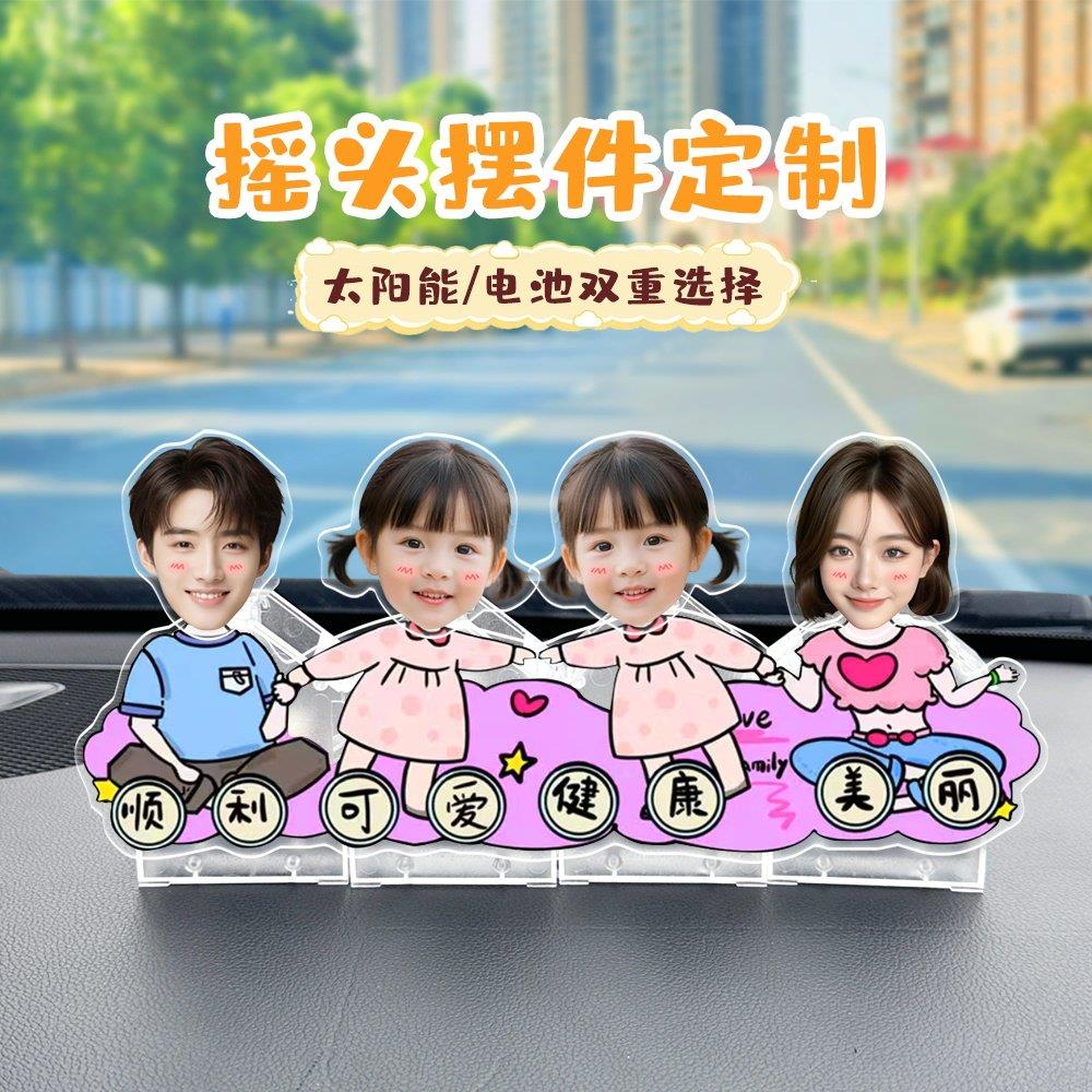 车载定制摇头摆件一家四口车内饰品摆件2025新款有趣的车内摆件女