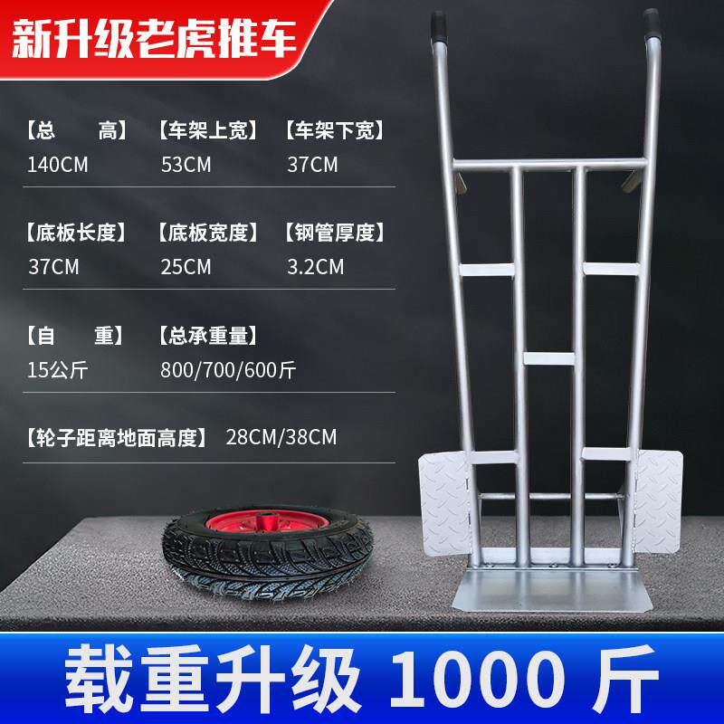 老虎车两轮手推车手拉车小推车载重王加厚拉货车手拖车折叠搬运车