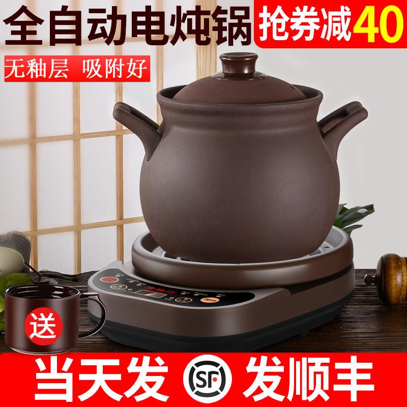 康雅顺25V2无釉紫砂全自动煲汤砂锅炖汤锅电炖锅陶瓷煮粥电砂锅
