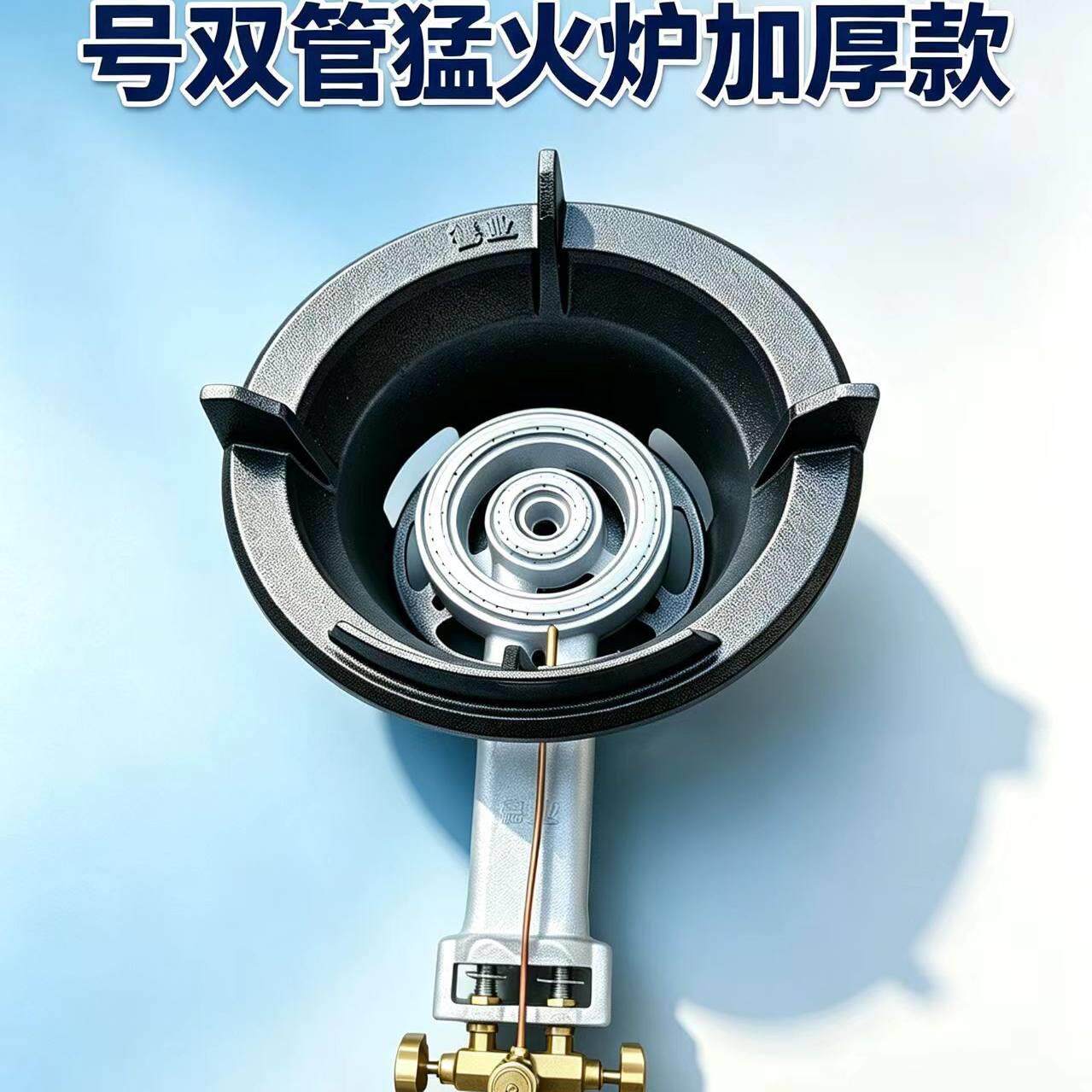 特价加厚款双管猛火炉商用快速炉中压高速炉老虎灶高压液化燃气炉