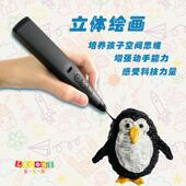 儿童低温3d打印笔无线 画中小学上课生 线可充电三d立体涂鸦绘画