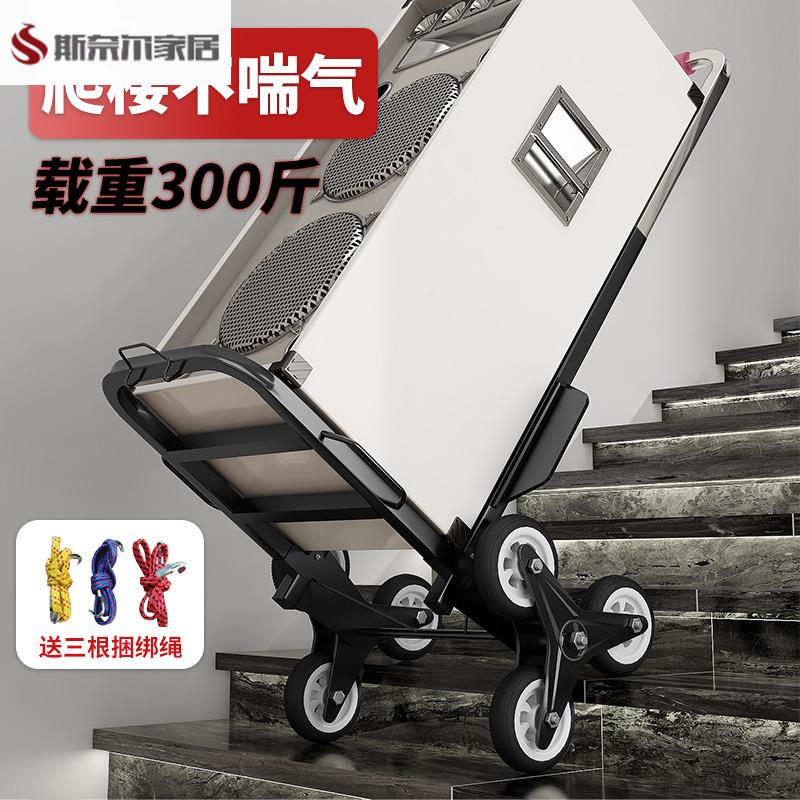 爬楼梯神器搬运车上下楼手拉车折叠便携推车拉货家用非电动爬楼机