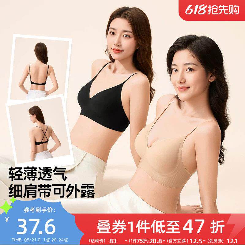 三福深V外露肩带大露背美背女士内衣舒适薄杯无钢圈聚拢文胸女