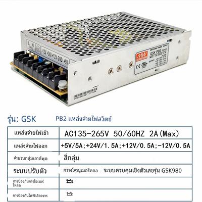 广州数控系统电源盒 GSK928 980TD车床开关电源 广数机床PB2/PC2