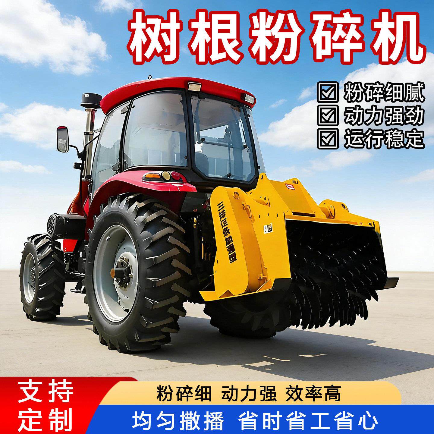拖拉机树根粉碎机树墩木桩液压破碎机园林大型树墩打碎还田机