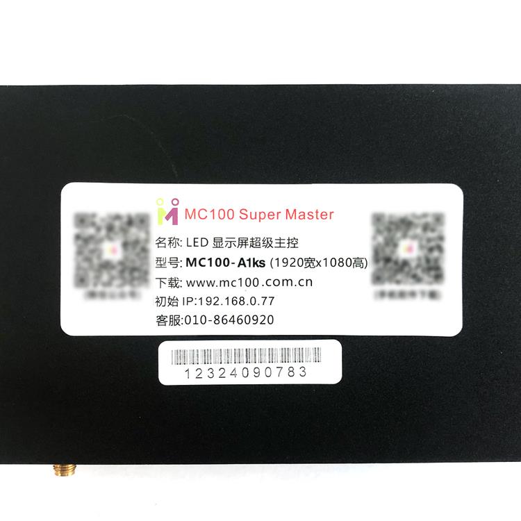 MC100-A1KS A1M A0K A4 V1K AXS丽明接收卡立方盒魔方异步播放盒