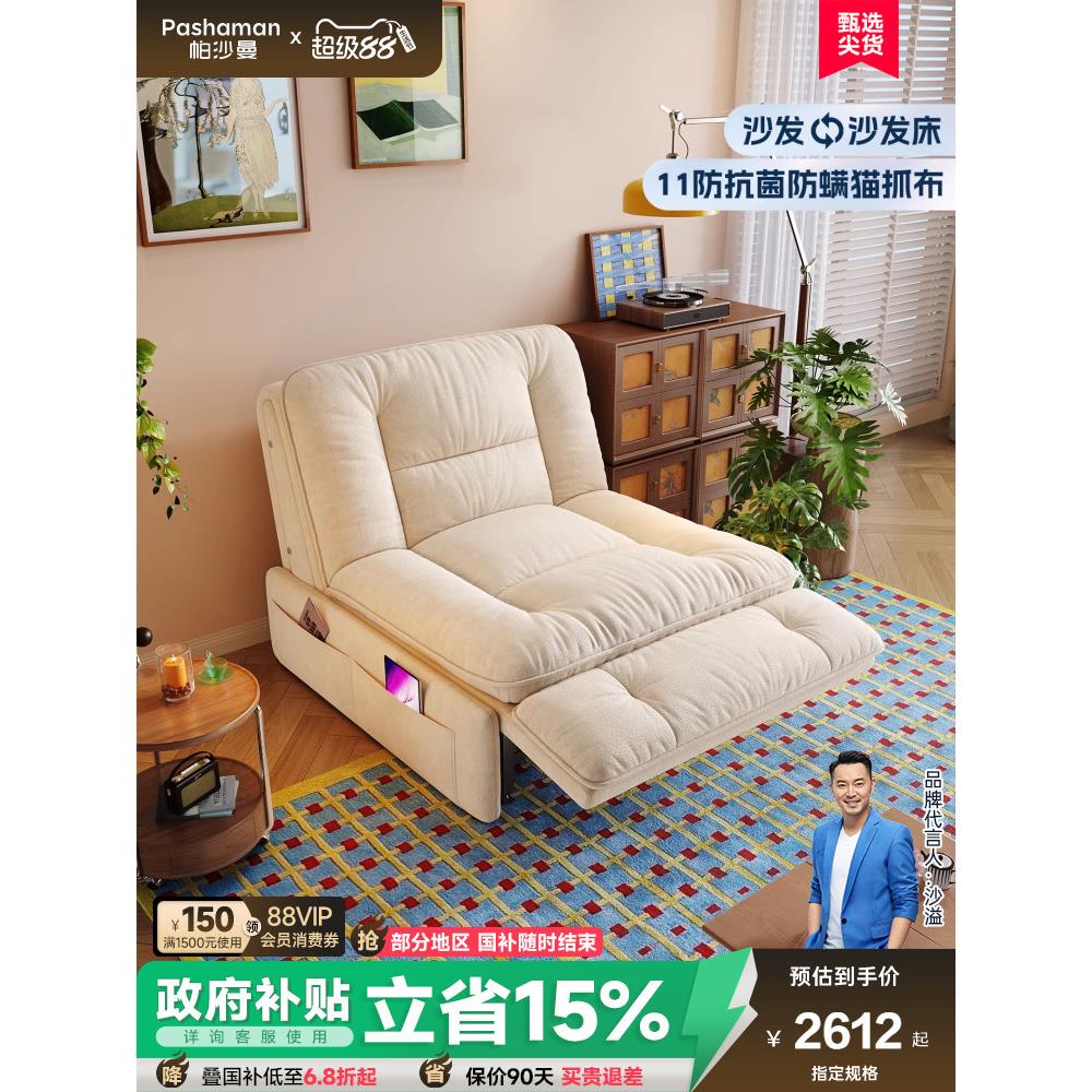 法式覆古风格小公寓客厅可伸缩两用单人沙发床猫抓布