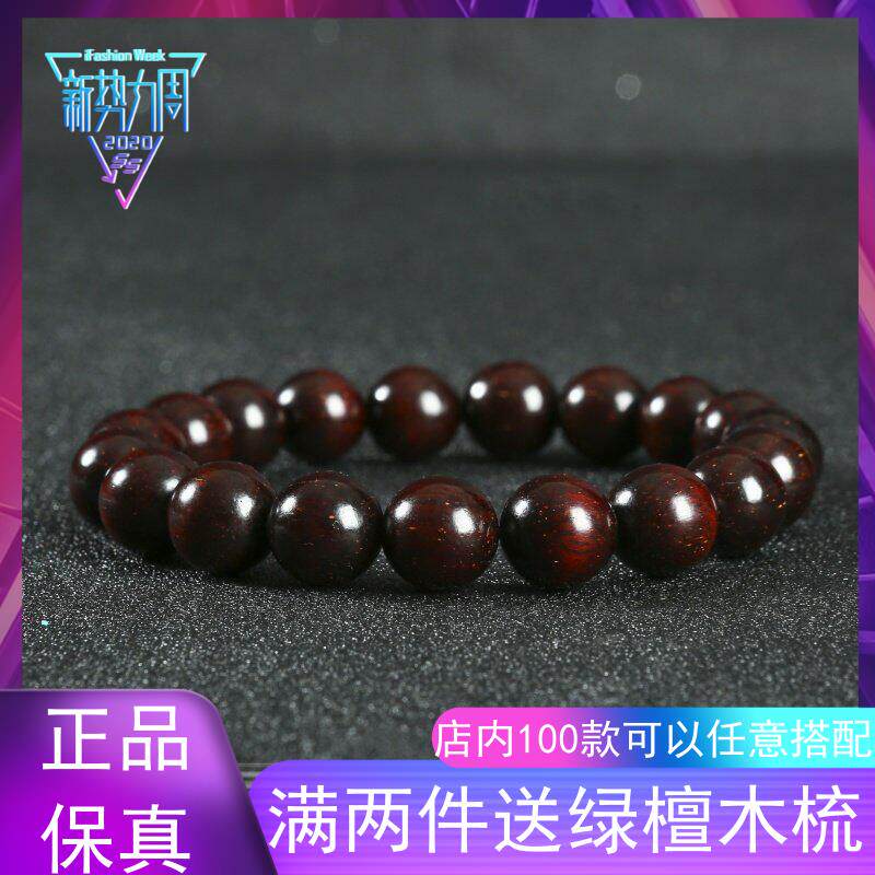 正宗印度小叶紫檀手串檀香紫檀10MM手链男女款单圈双圈玻璃底老料