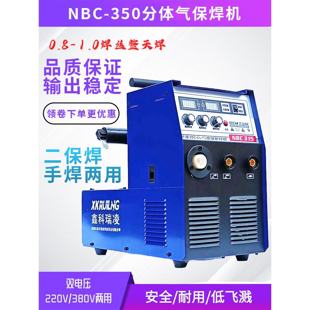 二氧化碳气体保护焊机350 500分体工业二保焊机220V/380V一体两用