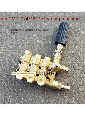 Qm1511-2/4 1513型高压清洗机洗车机泵头铜头铜座