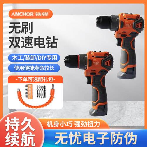 铁锚DCE8无刷小钢砲锂电钻大功率充电钻电动螺丝起子16.8V电钻