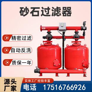 全自动反冲洗砂石过滤器卧式砂石网式叠片水肥一体滴灌喷灌过滤器