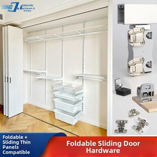 砌墙金属衣柜折叠平移门五金配件步入式衣帽间折叠推拉门吊滑轨道