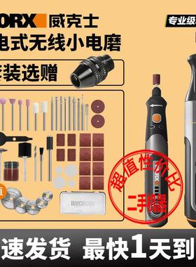 威克士WX750电磨机WX106美甲打磨抛光切割电动角磨机玉石雕刻工具