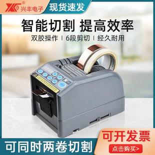 ZCUT 9微电脑全自动胶纸机切割双面胶高温胶带簿膜胶带美纹纸封箱