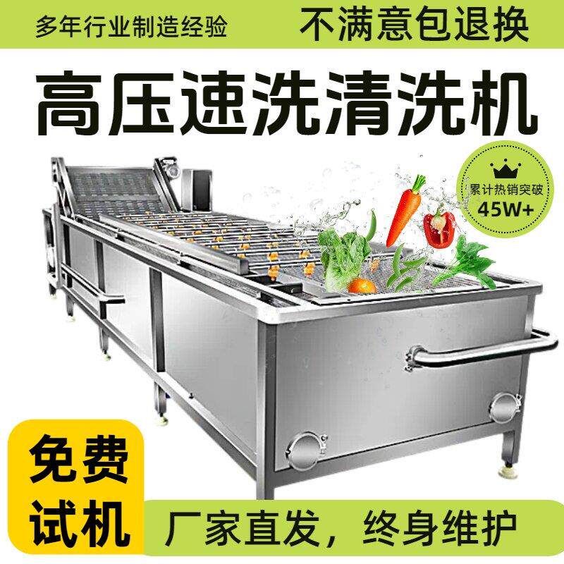 洗菜机商用全自动果蔬清洗机净菜清洗加工流水线 线高压速洗清洗