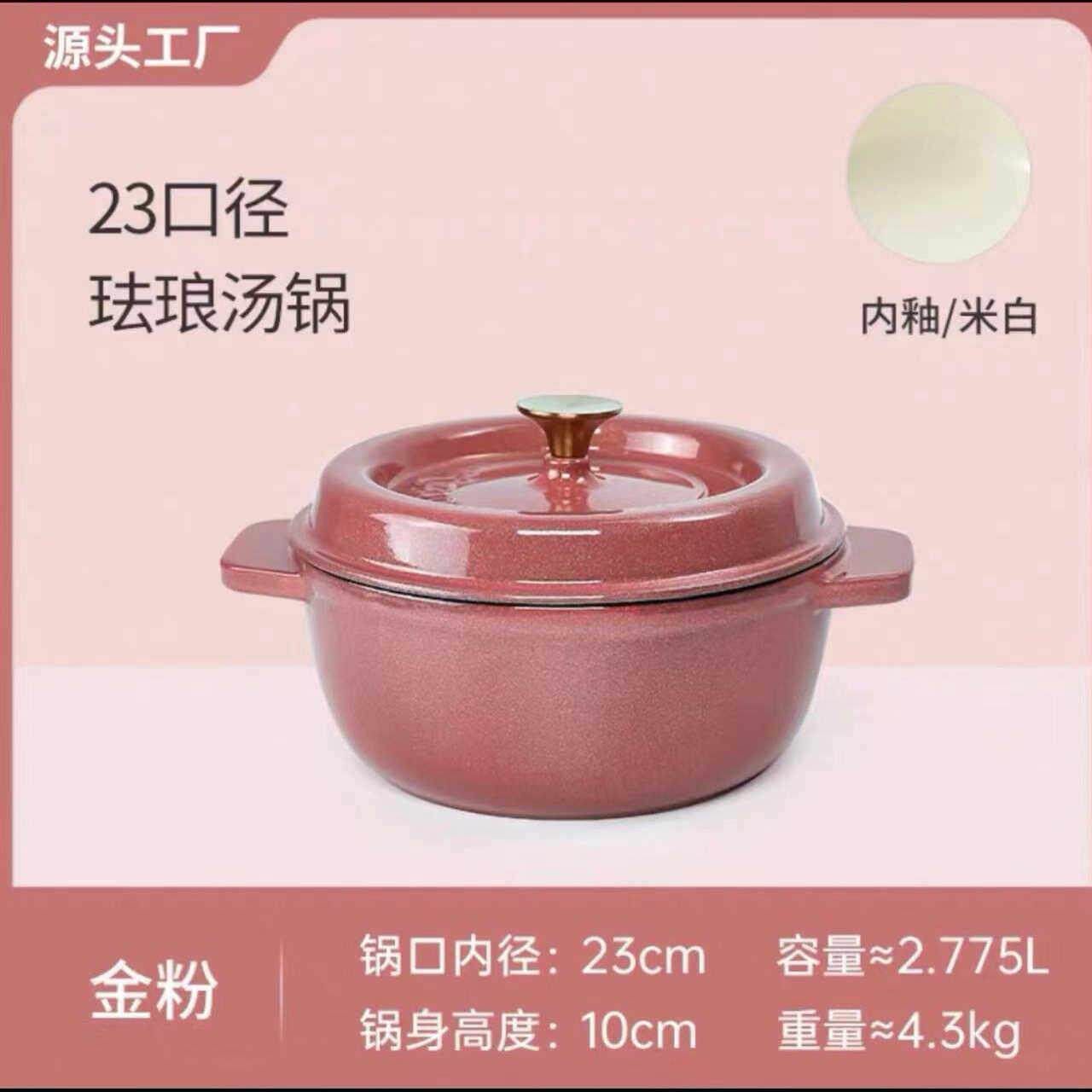 珐琅锅23cm铸铁汤锅家用多功能不粘锅电磁炉蒸煮熬粥专用炖汤锅