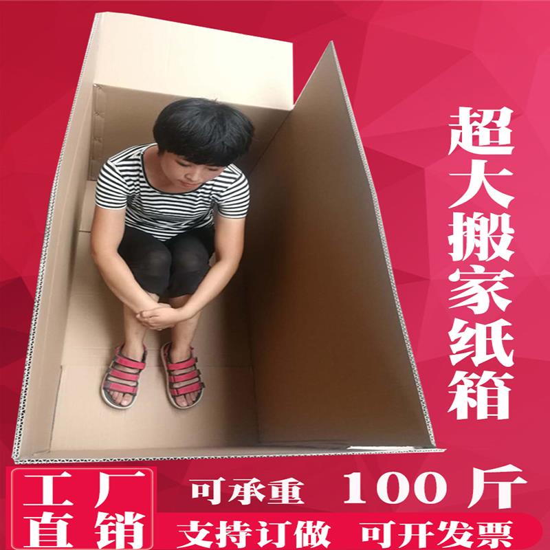 搬家快递打包整理箱超硬物流结实大码带扣手专用纸箱牛皮加厚定制