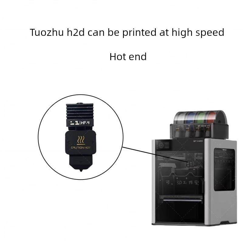 竹子H2D可拆卸硬化钢喷嘴热端打印头兼容A1/A1mini喷嘴挤出头拓
