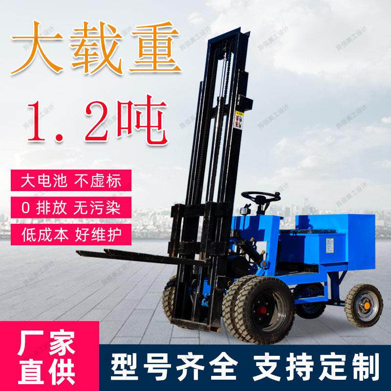 电动叉车1吨简易叉车液压升降座驾式小型1.2吨仓库家用四轮堆高车