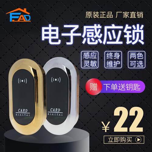 桑拿锁浴室更衣柜智能电子锁洗浴中心瑜伽馆储物柜门锁抽屉感应锁