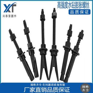 水鉆膨脹螺絲可重復拆卸使用水鉆機支架固定專用高強粗牙膨脹螺絲