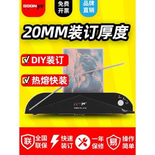 财务凭证装订机小型热熔胶装订机文件合同标书会计票据手工胶装订