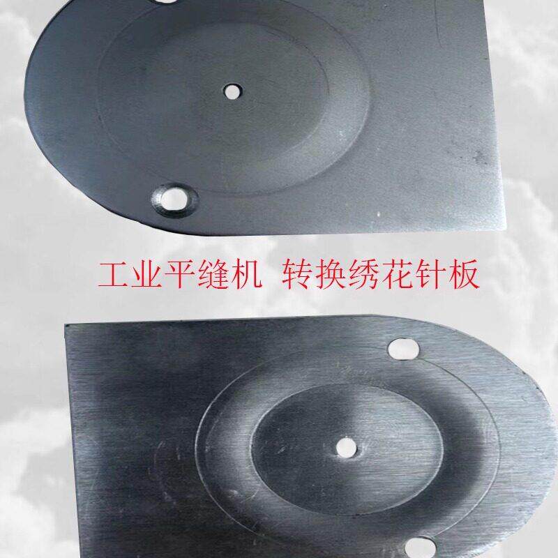 工业电平车绣花针板 电动缝纫机绣花 电脑衣车绣花机针板婚纱绣骨