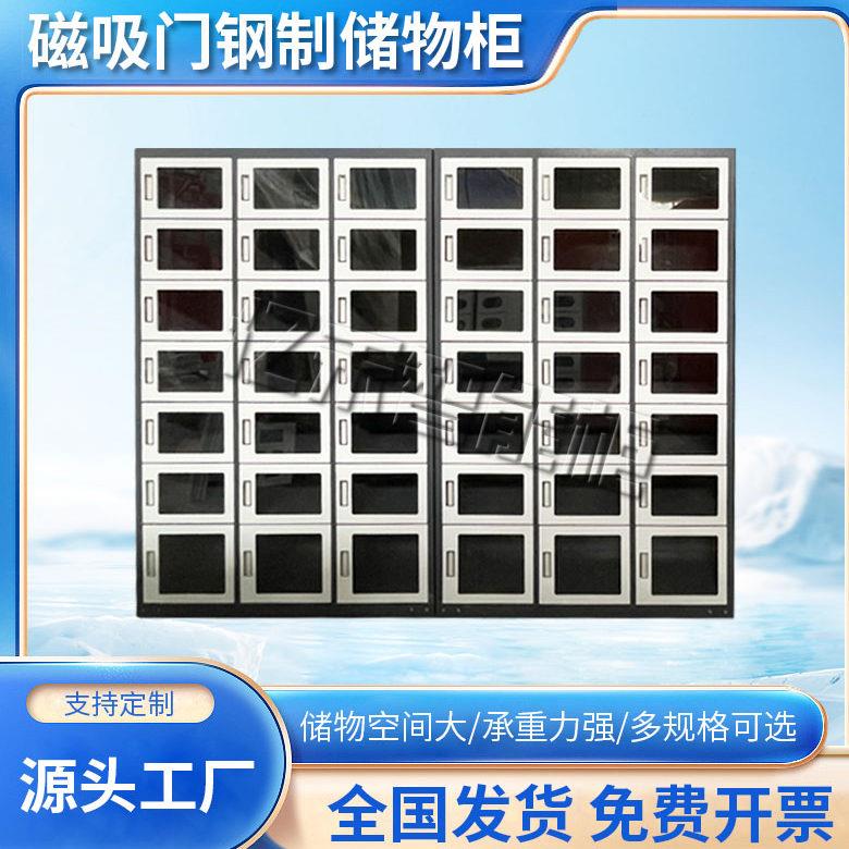 磁吸门柜物品存放柜展示柜定制磁吸门柜寄存柜室内室外可摆放