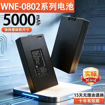 智能锁电池WNE-0802门锁电子锁防盗门锁密码锁7.4v可充电锂电池