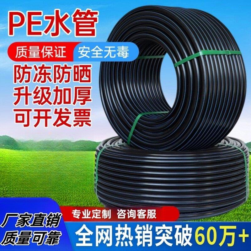 50热熔63塑料40管子20水管4分6黑色一寸25硬管自来水管pe管给水管