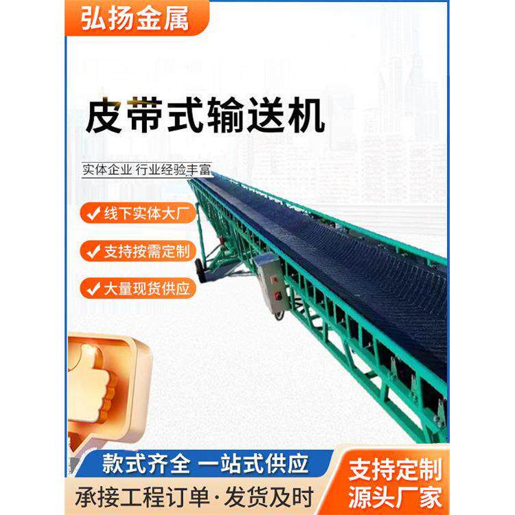 皮带输送机小型多用输送带装车卸货流水线爬坡折叠防滑皮带
