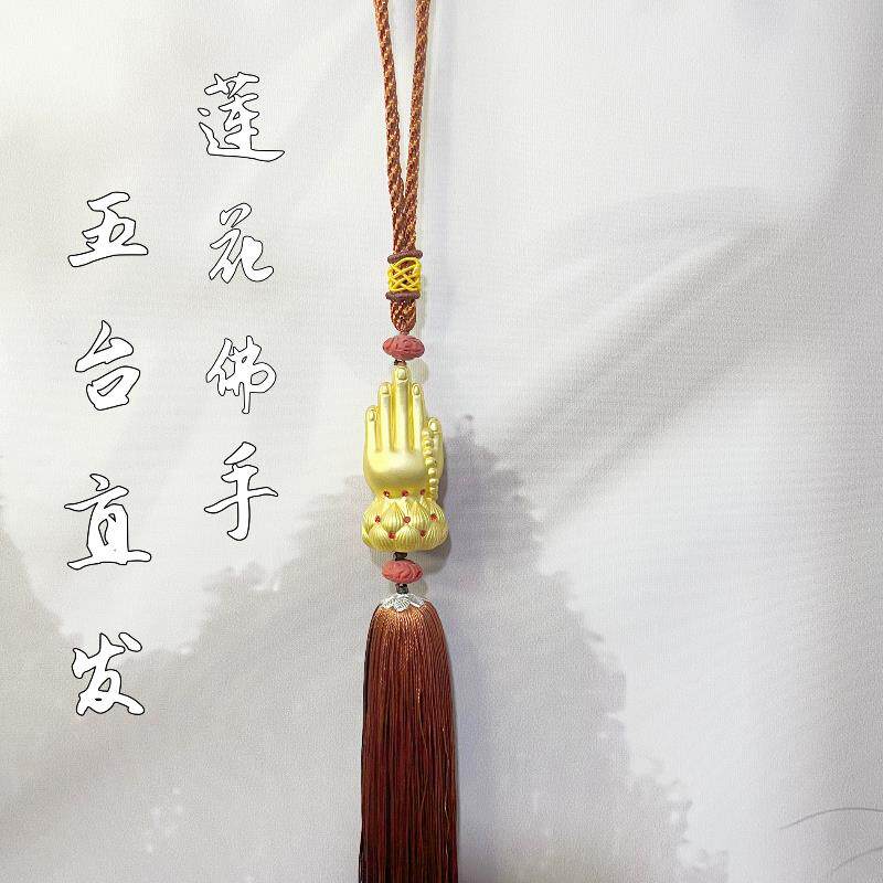 五台风景区直发创意汽车挂件莲花礼品挂件铜佛手心经车载热卖汽车