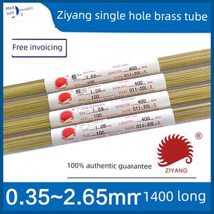 冲孔机铜管冲孔机电极管0.35正品山东紫阳铜管黄铜管电极线黄铜棒