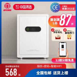 保险箱家用小型迷你隐形床 艾斐堡保险柜家用小型防盗全钢指纹密码