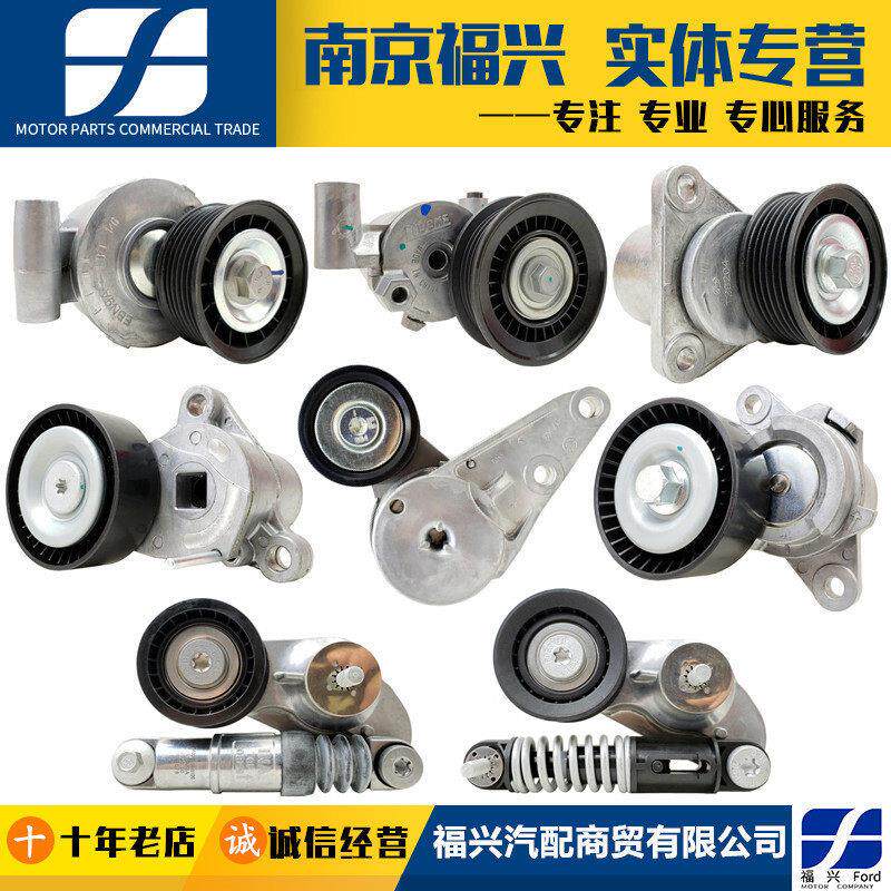 新Ford致胜经典福克斯翼虎锐界张紧轮发电机外部皮带涨紧器原厂