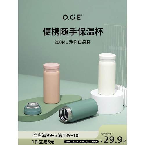 OCE保温杯小巧便携女生款高颜值迷你水杯儿童学生304不锈钢杯子男