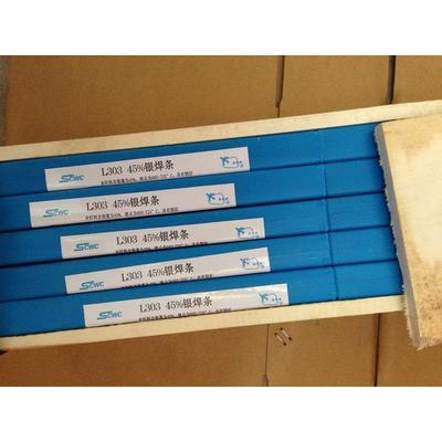 正品含银15%银焊条 料204 15%银磷钎料HAg-15B银磷铜焊条BCu80AgP