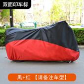 适用春风250 450SR650NK国宾狒狒捷马700CL800MT摩托车衣车罩防雨