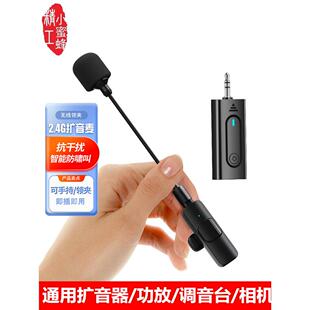 797 22.4g无线麦克风Lavalier小蜜蜂放大器教师专用教学手持通用