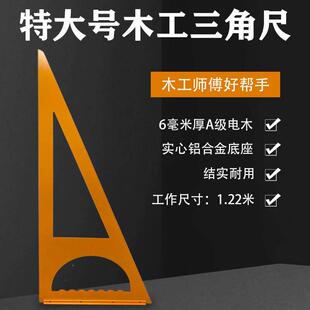特大号1米1米22木工角尺90度三角尺电木三角尺大直角尺高精度靠尺
