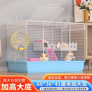 60cm加高托 托盘大号基础笼芦丁鸡笼子金丝熊豚鼠花枝鼠笼子仓鼠