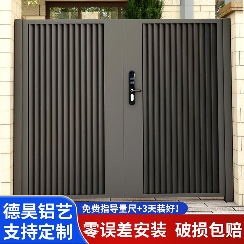 铝合金大门别墅庭院门双开农村自建房大门电动单双开小门围墙大门