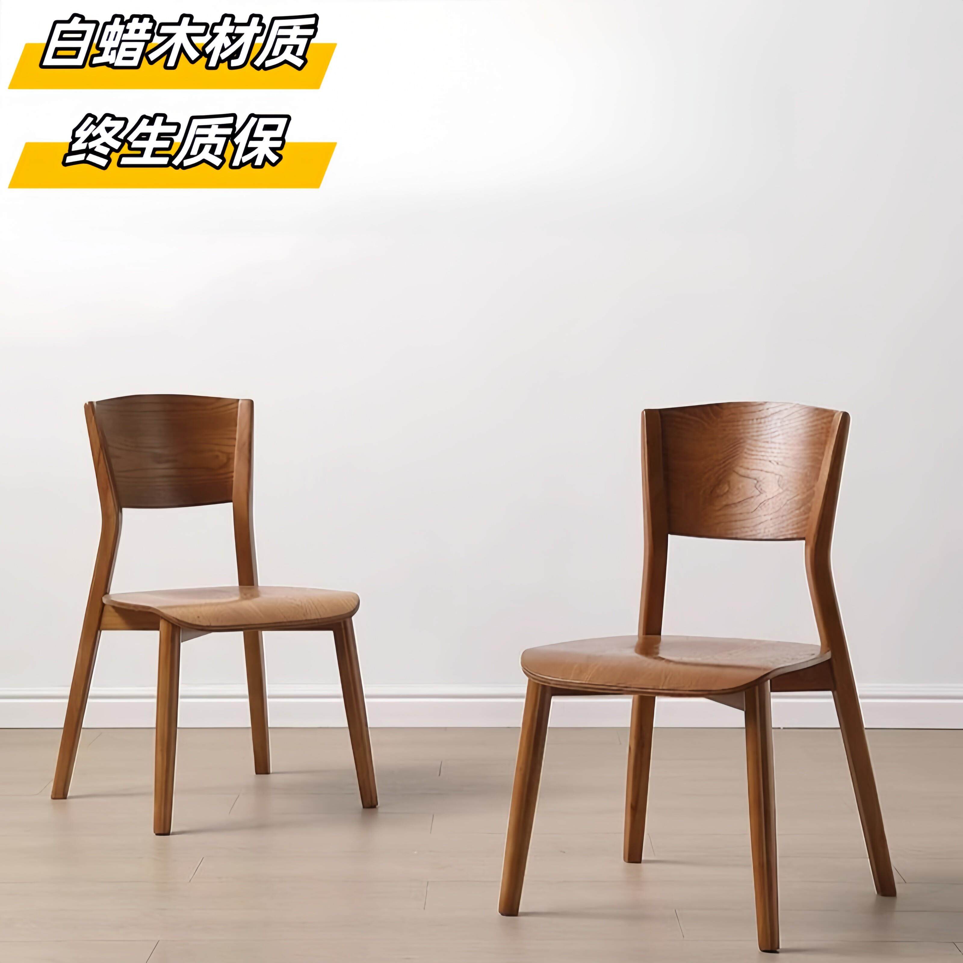 实木餐椅现代简约凳子家用小户型餐厅靠背椅白蜡木餐椅吃饭椅北欧