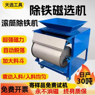 小型磁选机磁铁滚筒分离机器强磁铝销铜屑末吸铁除铁选铁机不锈钢