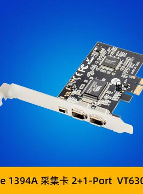 PCI-E转1394 IEEE1394视频图像采集卡1394A 2+1 免驱 配线