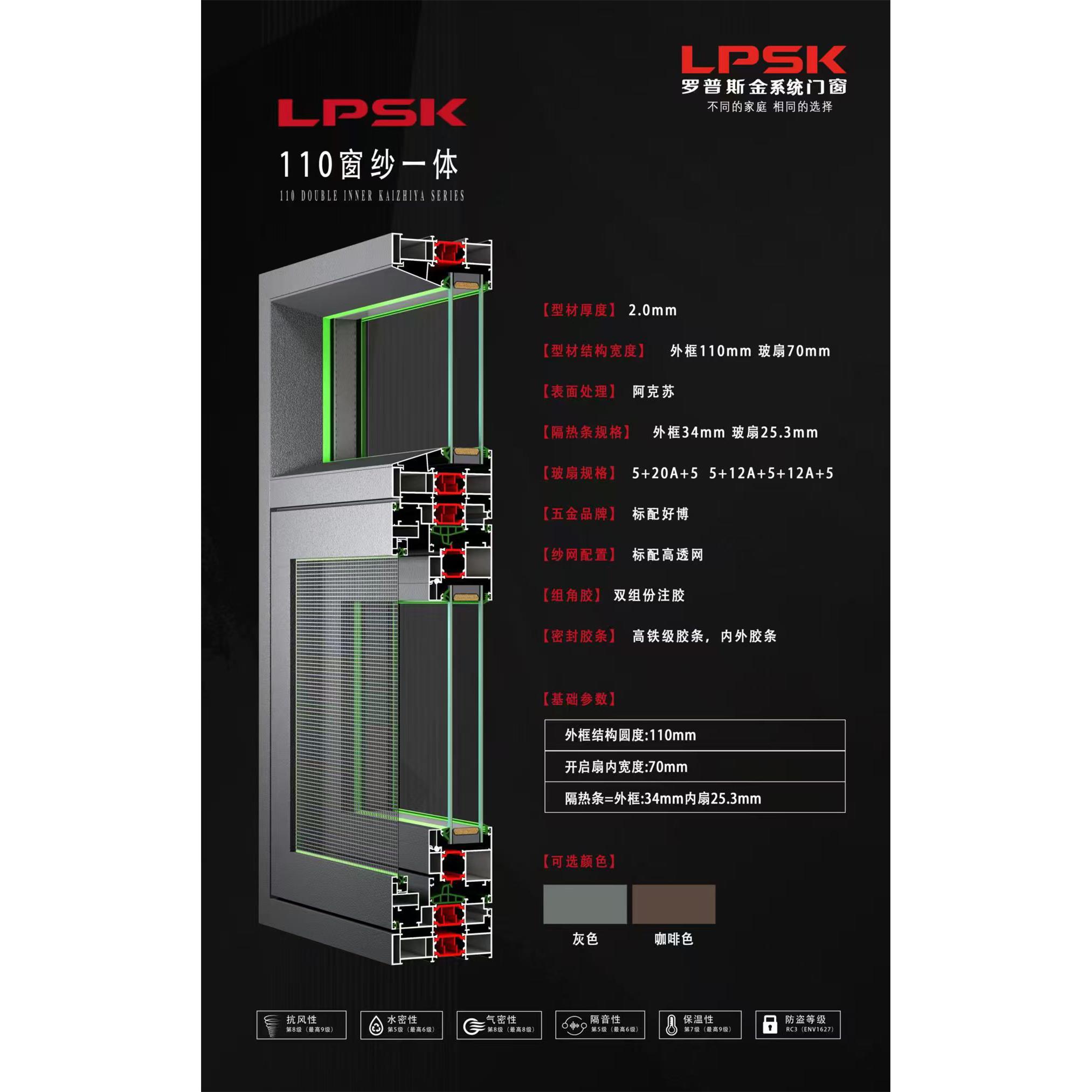 江苏昆山苏州罗普斯金系统门窗 漂移窗 阳光房封阳台推拉门断桥铝