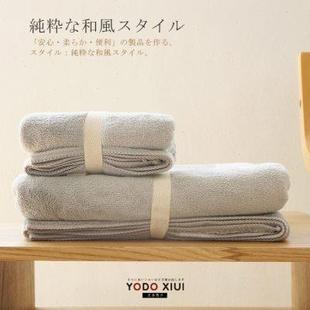 吸水浴巾工厂直销浴巾 yodoxiui吸水柔软家用毛巾浴巾套装