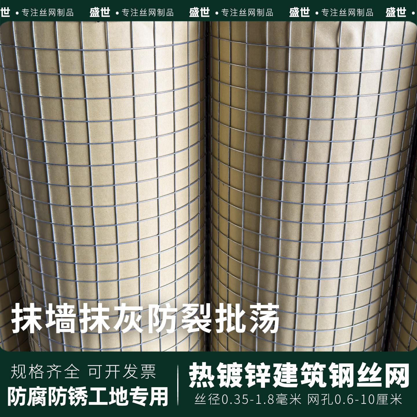 热浸镀锌钢丝网抹灰抹墙粉墙砌墙工程建筑内外墙挂网墙面防裂铁丝
